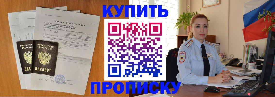 временная регистрация законно в Смоленске